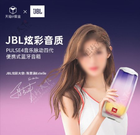 JBL便携式蓝牙音箱