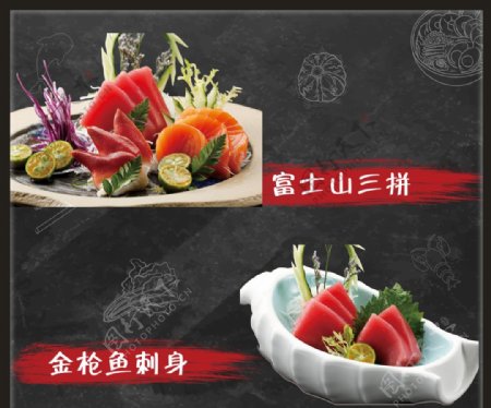 日本料理三拼金枪鱼海报