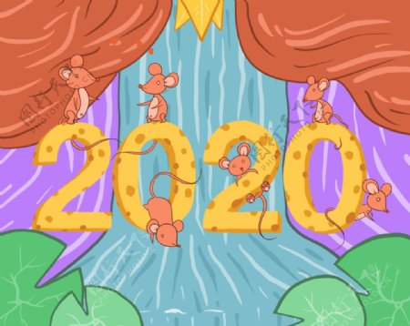 鼠年2020年卡通插画