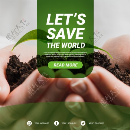 保护地球环保画册PSD模板