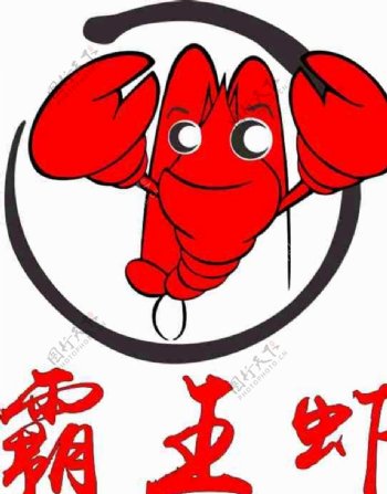 霸王虾龙虾logo招牌