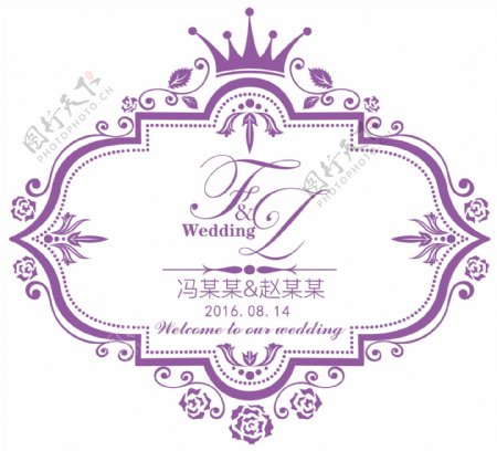 紫色婚礼主题牌FZlogo
