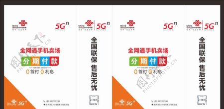 联通手提袋5G中国联通