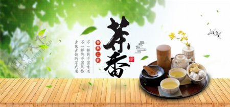 茶香banner