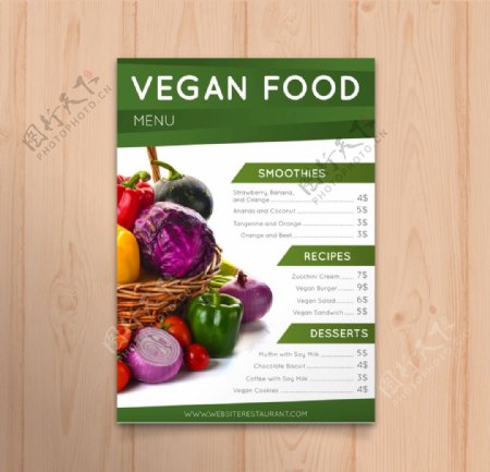 绿色蔬菜单页设计