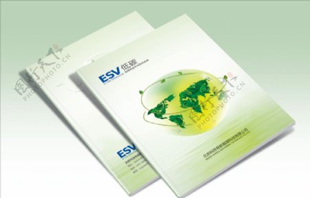 环保画册环保手册绿色宣传册