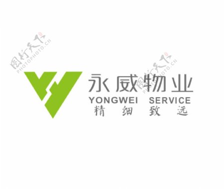 永威物业logo