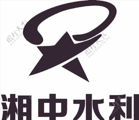 湘中水利LOGO标志商标