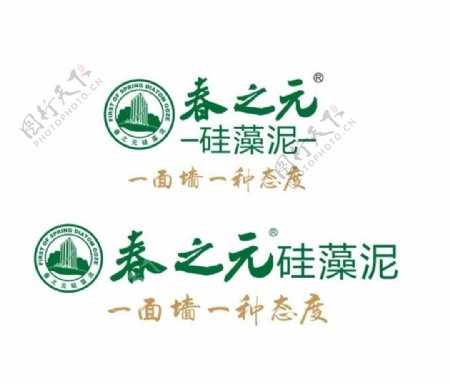 春之元logo