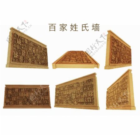 中华传统文件百家姓雕塑高清分层