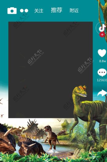 抖音恐龙拍照框