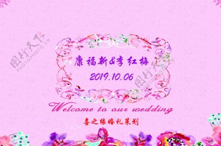 中国风婚礼中式婚礼中式传统