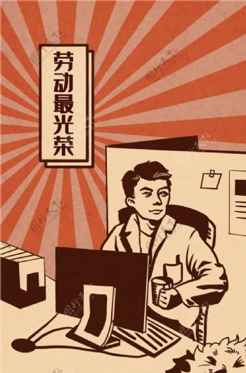 五一劳动节插画海报