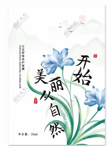 创意中国风兰花面膜包装设计