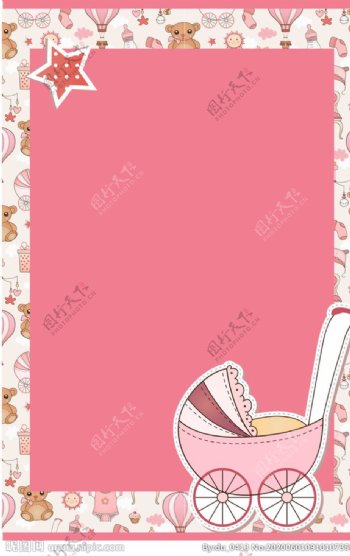粉红色信纸卡片背景