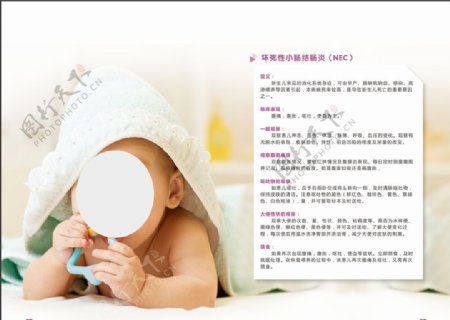 新生儿护理册子