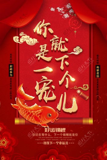锦鲤古风中国风插画传统海报