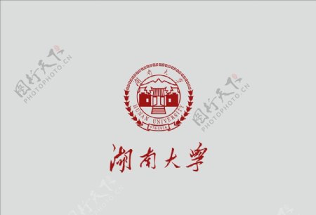 湖南大学矢量logo