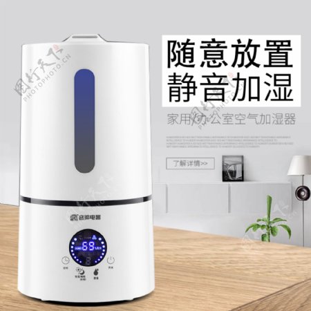 新款静音加湿器