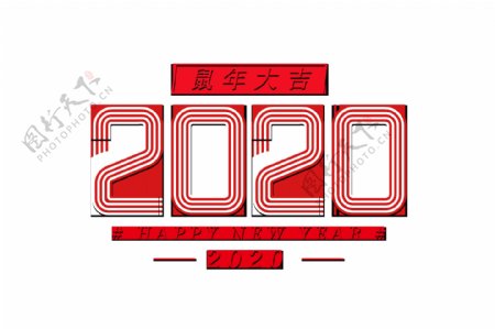 2020鼠年字体