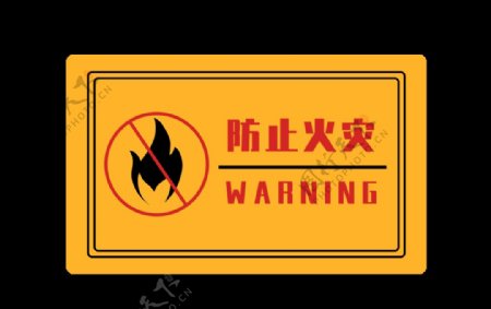 扁平手绘防止火灾警示标签元素