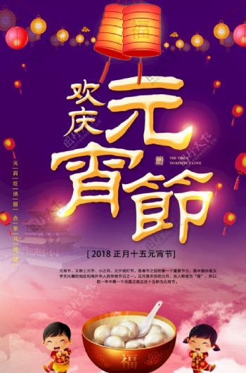 元宵节中国风创意海报