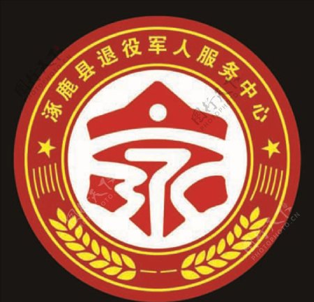 退役军人logo