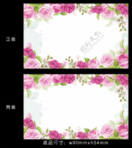 水彩粉红玫瑰名片卡片矢量背景