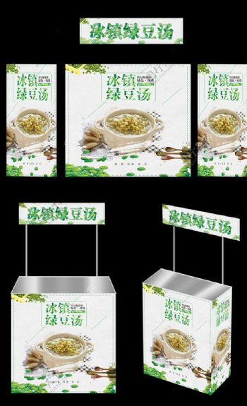 绿豆汤广告桌画面
