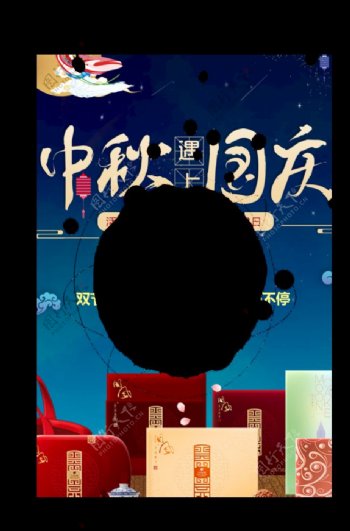 中秋节促销商场宣传海报