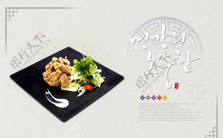 韩式古风中国风淡雅雅致菜谱菜单