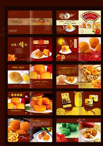 传统节日中秋节富贵月饼宣传画册
