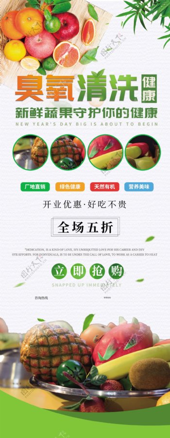 水果海报水果素材蔬菜素材