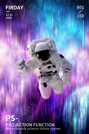 太空人科技漫步海报