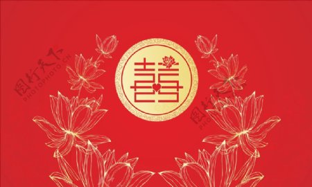 红色中式喜字婚礼