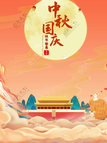 手绘风国庆中秋节宣传海报