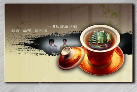 中国风水墨品茶房产宣传海报