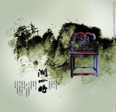 中国风水墨古董木椅创意海报