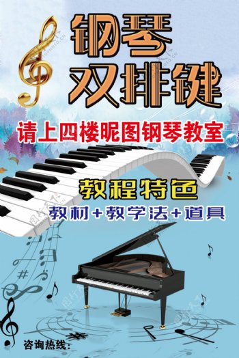 钢琴双排键图片
