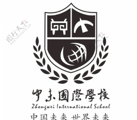 中未国际学校
