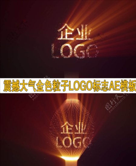 扫光金色粒子LOGO标志AE