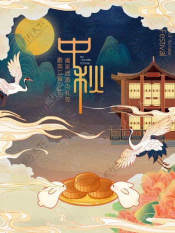 中秋节中秋节手绘图片
