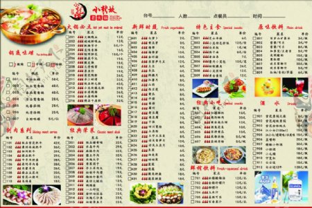 小龙坎火锅菜单图片