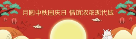 中秋国庆月圆月亮红色图片