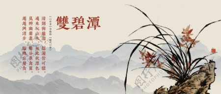 兰花中国风兰诗意文化图片