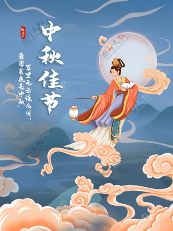 中秋节插画海报图片