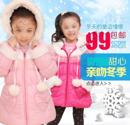 童装冬季羽绒服宣传促销图图片