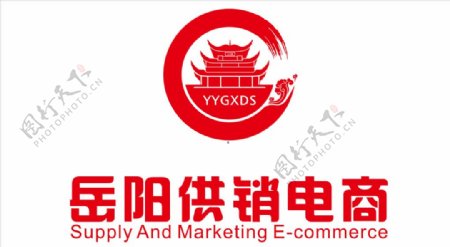 岳阳供销电商logo标志图片