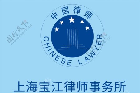 上海宝江律师事务所logo图片