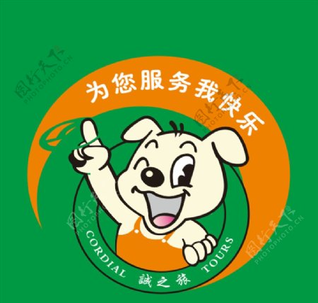 卡通狗logo图片